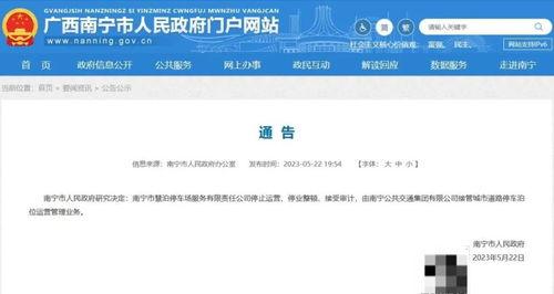 南宁市民给新闻在线爆料,街头惊现神秘“不明物体”,真相令人震惊! 第2张 南宁市民给新闻在线爆料,街头惊现神秘“不明物体”,真相令人震惊! 第2张