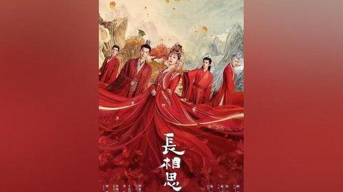 长相思定档最新爆料,神秘爆料提前揭秘! 第2张 长相思定档最新爆料,神秘爆料提前揭秘! 第2张