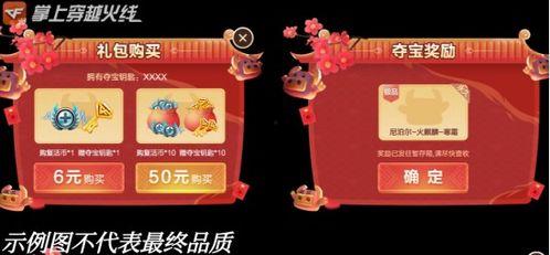 元宵夺宝爆料怎么做视频,揭秘夺宝技巧,轻松赢取丰厚奖品! 第1张 元宵夺宝爆料怎么做视频,揭秘夺宝技巧,轻松赢取丰厚奖品! 第1张